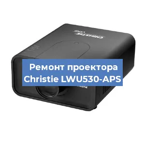 Замена HDMI разъема на проекторе Christie LWU530-APS в Волгограде